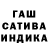 Гашиш гашик Put Hrista