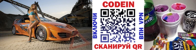 магазин    KRAKEN   Codein Purple Drank  Среднеколымск 