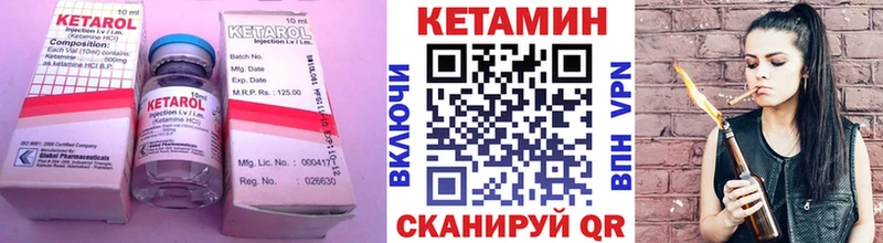 как найти   Среднеколымск  Кетамин ketamine 